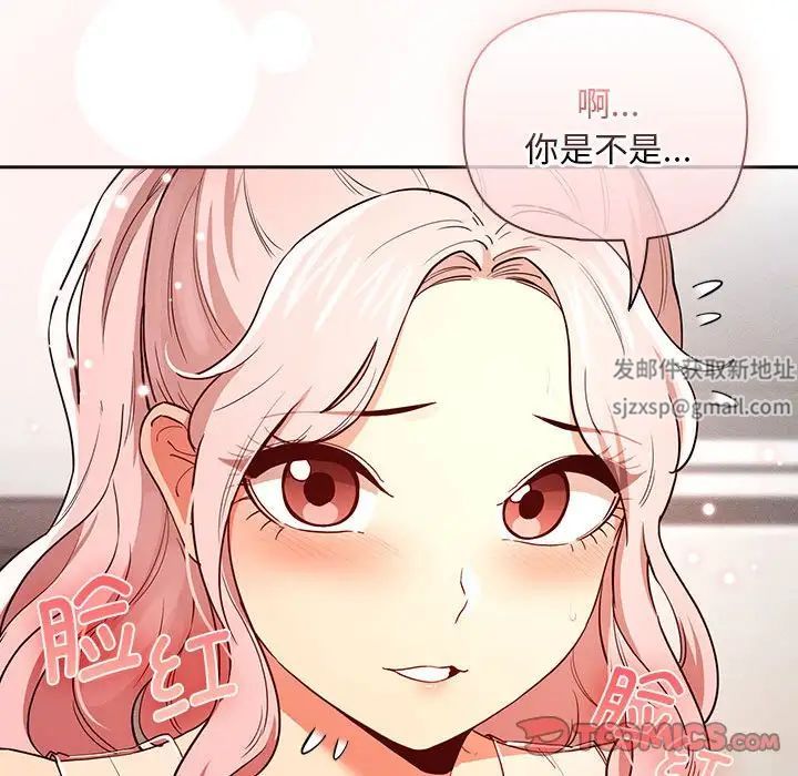 《疫情期间的家教生活》漫画最新章节第90话免费下拉式在线观看章节第【69】张图片