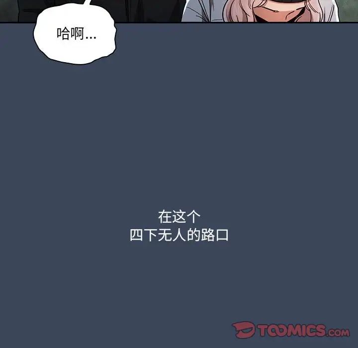 《疫情期间的家教生活》漫画最新章节第90话免费下拉式在线观看章节第【6】张图片