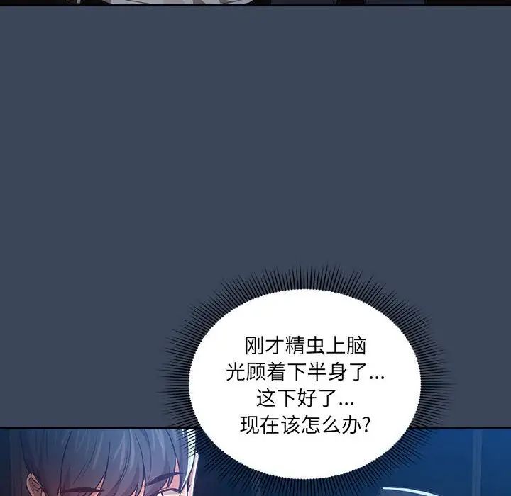 《疫情期间的家教生活》漫画最新章节第90话免费下拉式在线观看章节第【25】张图片