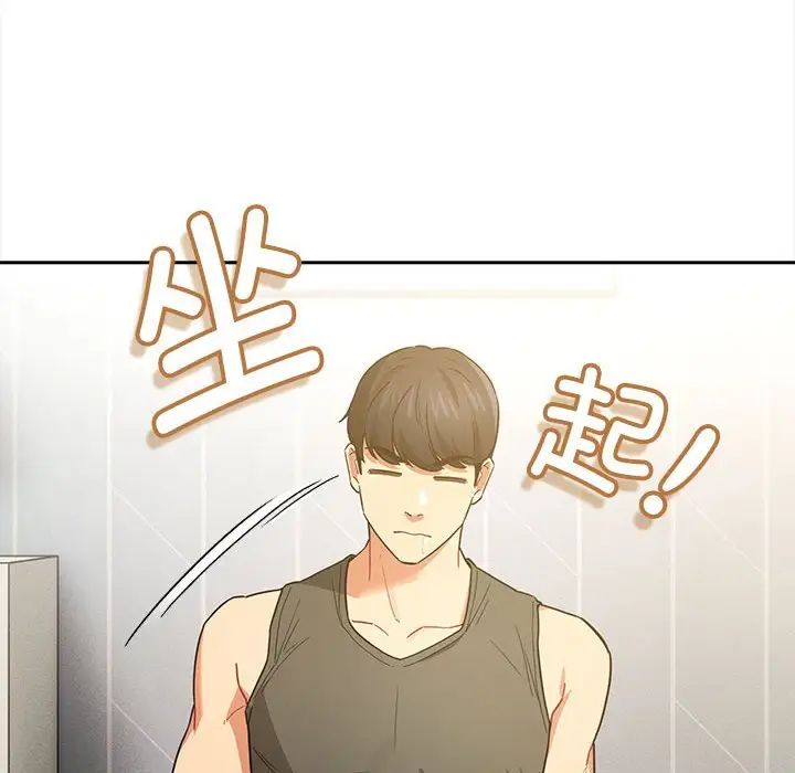 《疫情期间的家教生活》漫画最新章节第90话免费下拉式在线观看章节第【46】张图片