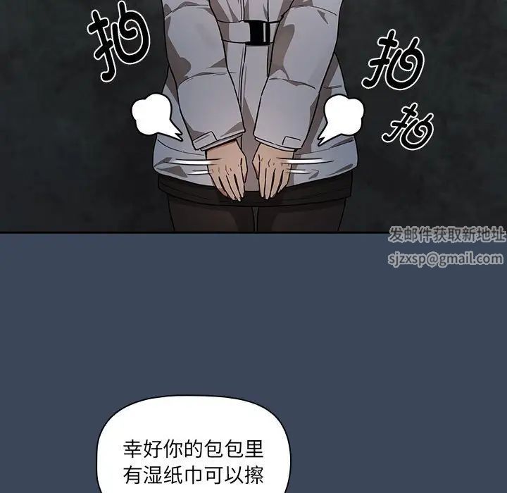 《疫情期间的家教生活》漫画最新章节第90话免费下拉式在线观看章节第【17】张图片