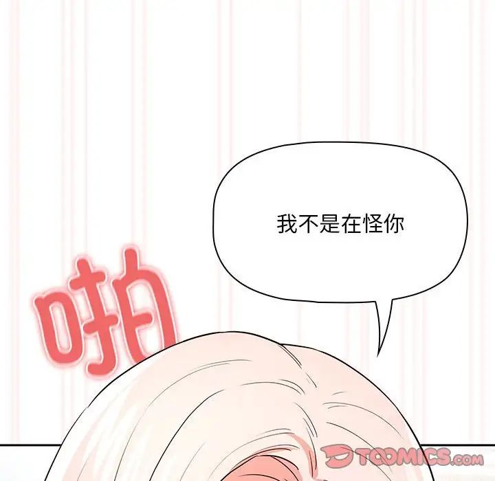 《疫情期间的家教生活》漫画最新章节第90话免费下拉式在线观看章节第【126】张图片