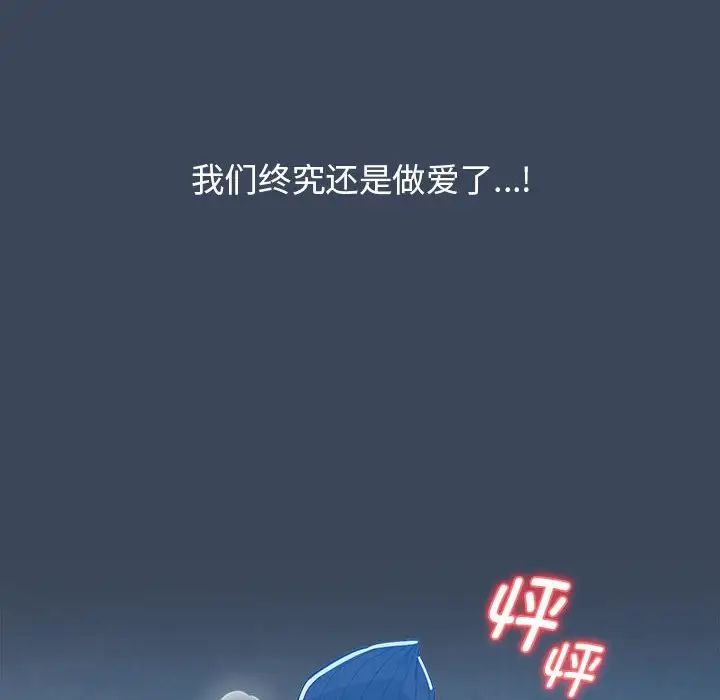 《疫情期间的家教生活》漫画最新章节第90话免费下拉式在线观看章节第【8】张图片