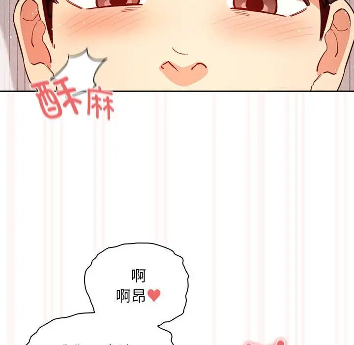 《疫情期间的家教生活》漫画最新章节第91话免费下拉式在线观看章节第【10】张图片