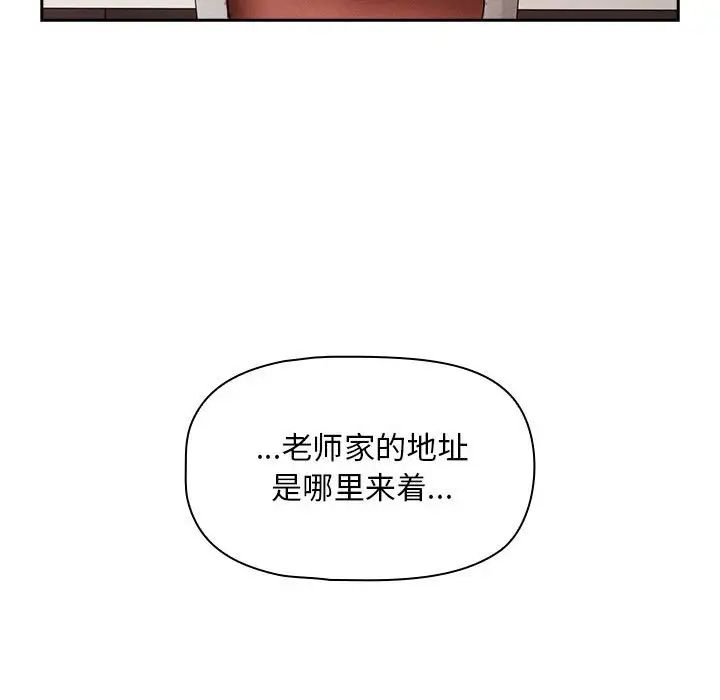 《疫情期间的家教生活》漫画最新章节第91话免费下拉式在线观看章节第【121】张图片