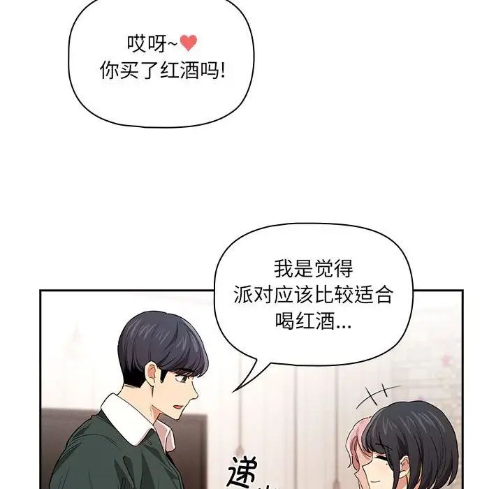 《疫情期间的家教生活》漫画最新章节第92话免费下拉式在线观看章节第【107】张图片