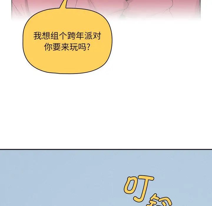 《疫情期间的家教生活》漫画最新章节第92话免费下拉式在线观看章节第【71】张图片