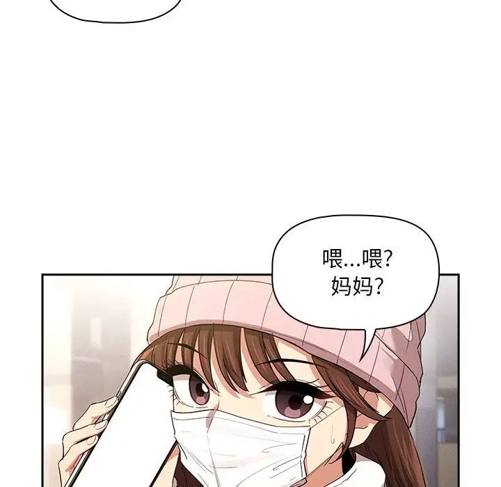 《疫情期间的家教生活》漫画最新章节第92话免费下拉式在线观看章节第【19】张图片