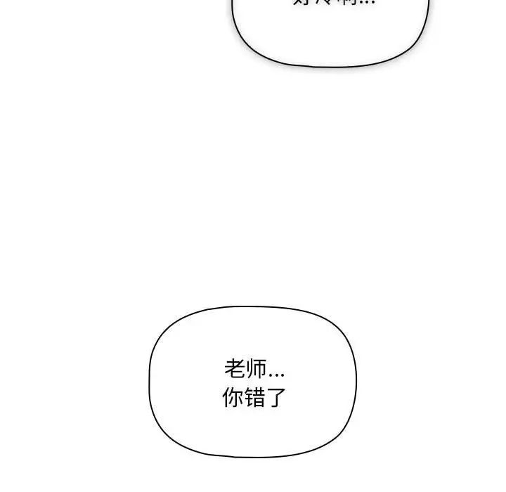 《疫情期间的家教生活》漫画最新章节第92话免费下拉式在线观看章节第【36】张图片