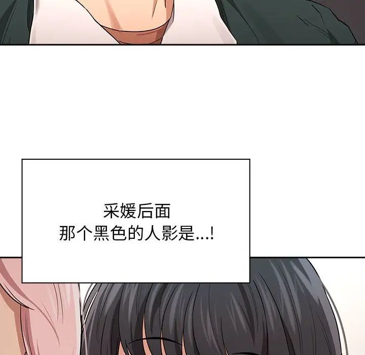 《疫情期间的家教生活》漫画最新章节第92话免费下拉式在线观看章节第【96】张图片