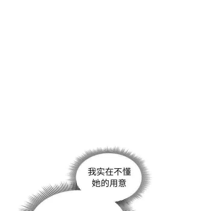 《疫情期间的家教生活》漫画最新章节第93话免费下拉式在线观看章节第【12】张图片