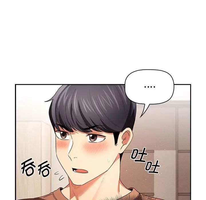 《疫情期间的家教生活》漫画最新章节第93话免费下拉式在线观看章节第【44】张图片