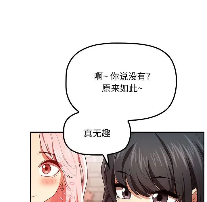 《疫情期间的家教生活》漫画最新章节第93话免费下拉式在线观看章节第【29】张图片