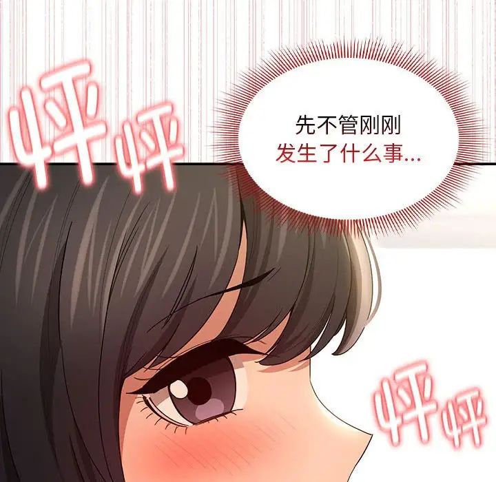 《疫情期间的家教生活》漫画最新章节第94话免费下拉式在线观看章节第【18】张图片