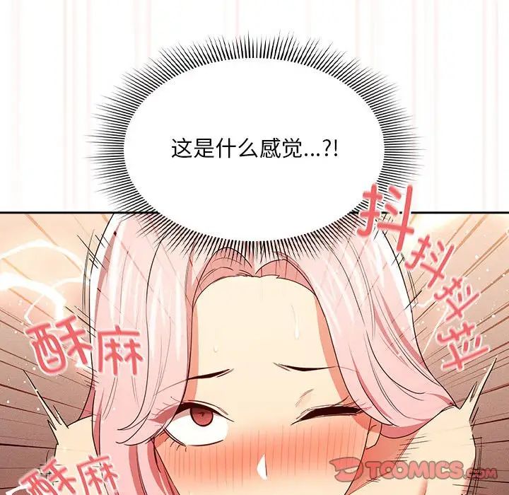 《疫情期间的家教生活》漫画最新章节第94话免费下拉式在线观看章节第【87】张图片