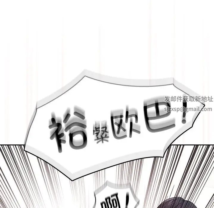 《疫情期间的家教生活》漫画最新章节第94话免费下拉式在线观看章节第【120】张图片