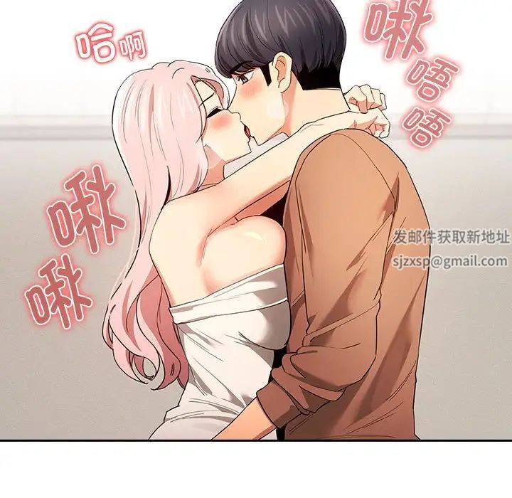 《疫情期间的家教生活》漫画最新章节第94话免费下拉式在线观看章节第【56】张图片