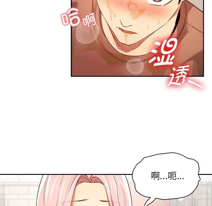 《疫情期间的家教生活》漫画最新章节第94话免费下拉式在线观看章节第【91】张图片