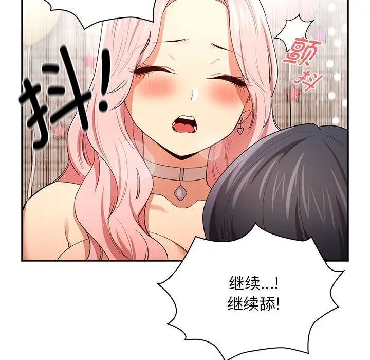 《疫情期间的家教生活》漫画最新章节第94话免费下拉式在线观看章节第【65】张图片