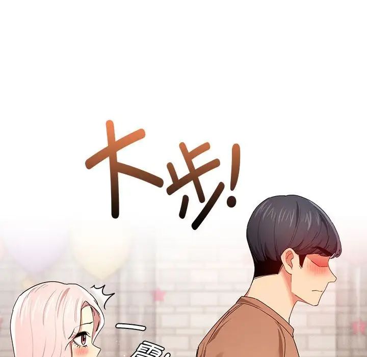 《疫情期间的家教生活》漫画最新章节第94话免费下拉式在线观看章节第【26】张图片