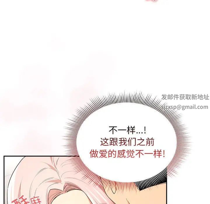 《疫情期间的家教生活》漫画最新章节第94话免费下拉式在线观看章节第【116】张图片