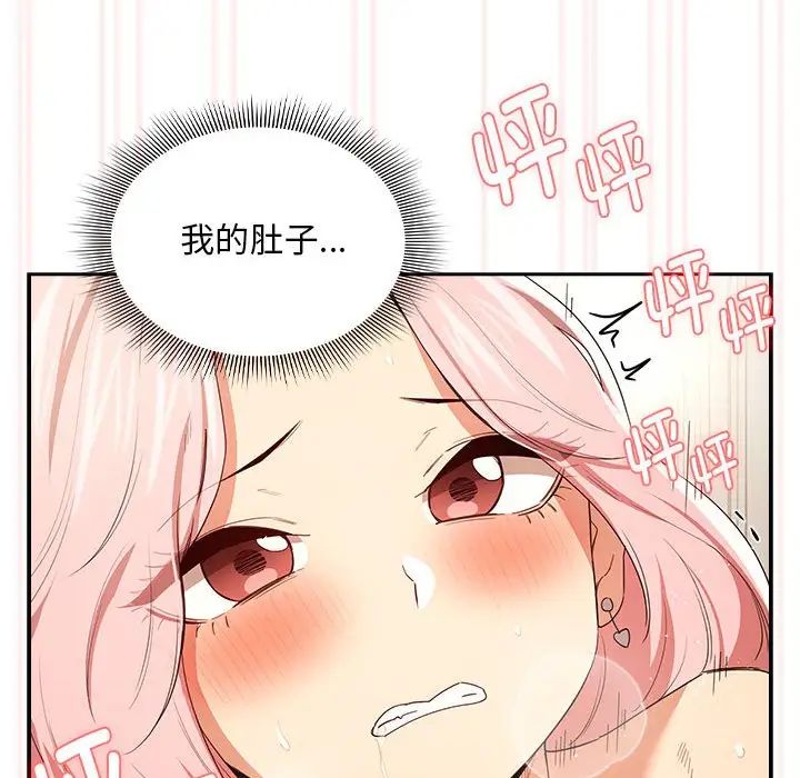 《疫情期间的家教生活》漫画最新章节第95话免费下拉式在线观看章节第【73】张图片