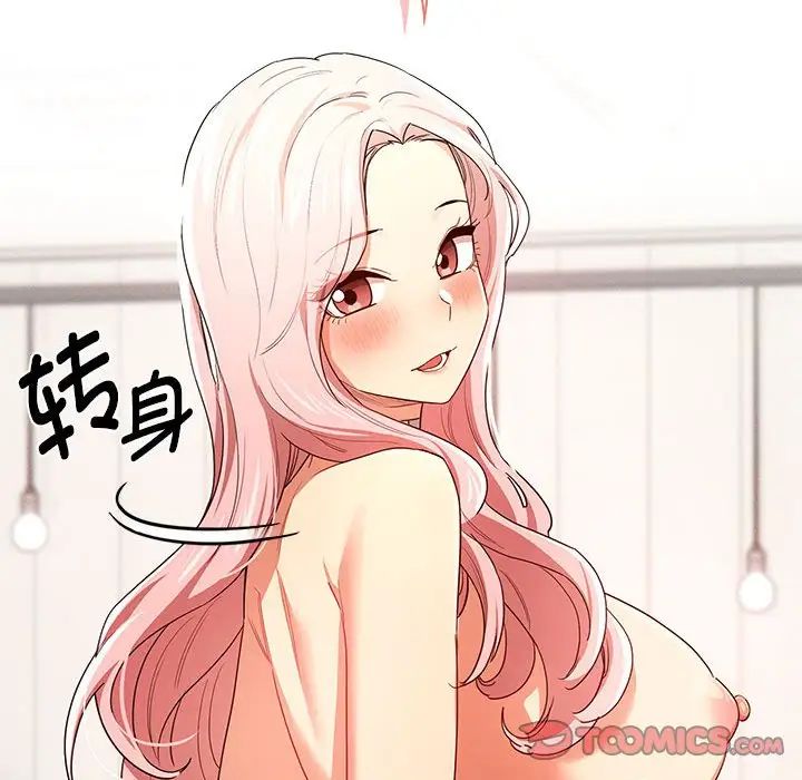 《疫情期间的家教生活》漫画最新章节第95话免费下拉式在线观看章节第【117】张图片