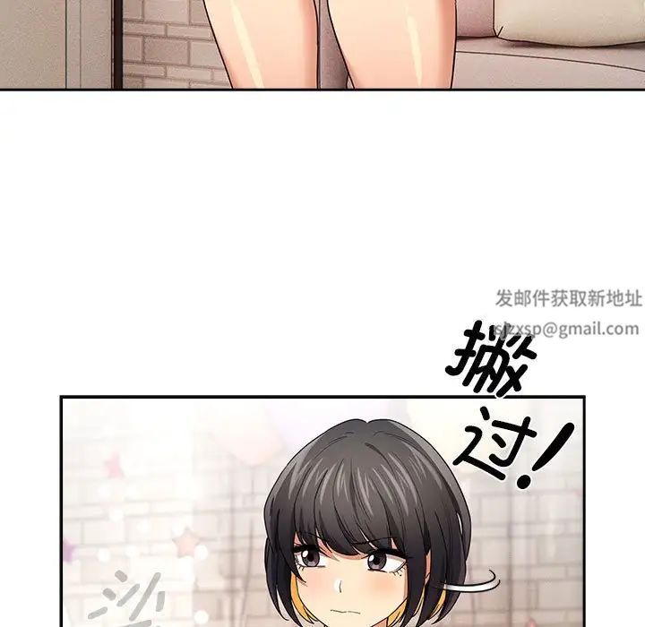 《疫情期间的家教生活》漫画最新章节第95话免费下拉式在线观看章节第【53】张图片