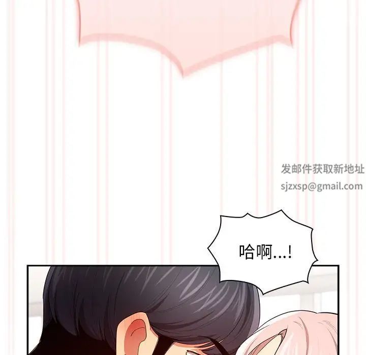 《疫情期间的家教生活》漫画最新章节第95话免费下拉式在线观看章节第【22】张图片