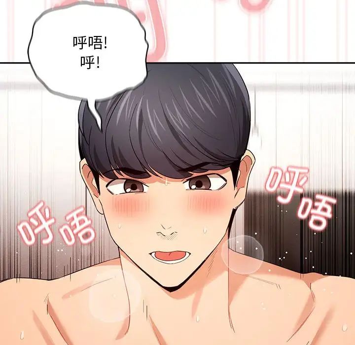 《疫情期间的家教生活》漫画最新章节第95话免费下拉式在线观看章节第【10】张图片