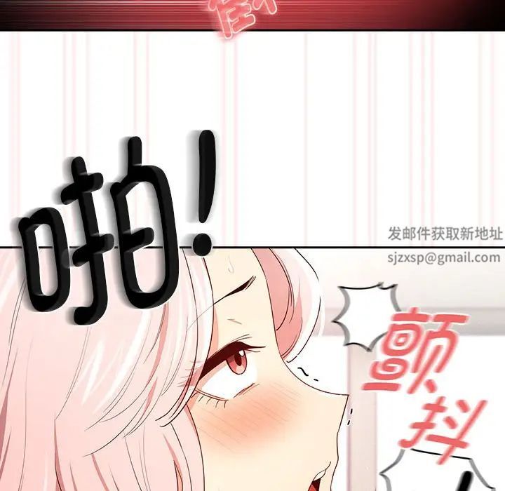 《疫情期间的家教生活》漫画最新章节第95话免费下拉式在线观看章节第【48】张图片