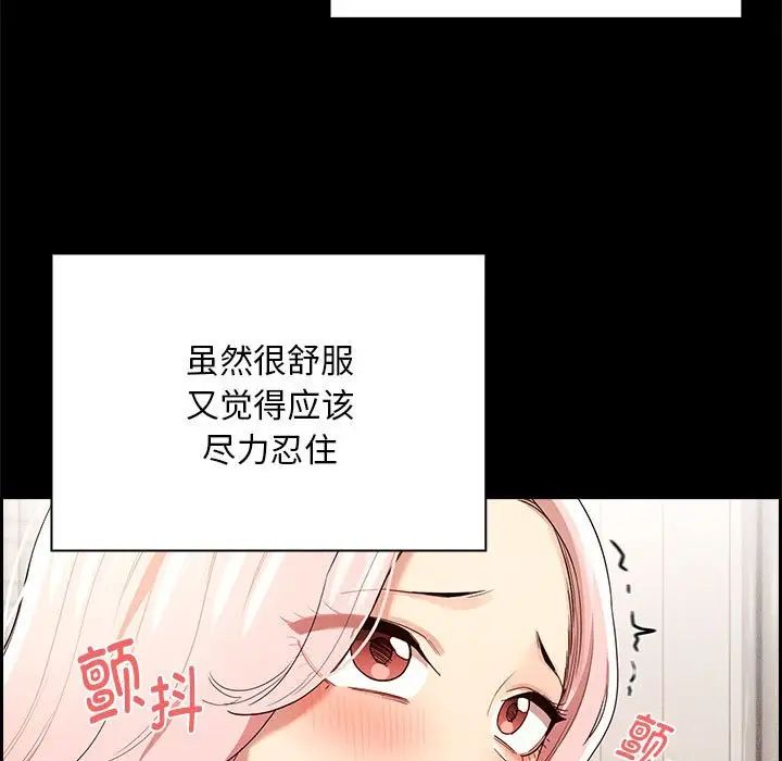 《疫情期间的家教生活》漫画最新章节第96话免费下拉式在线观看章节第【5】张图片