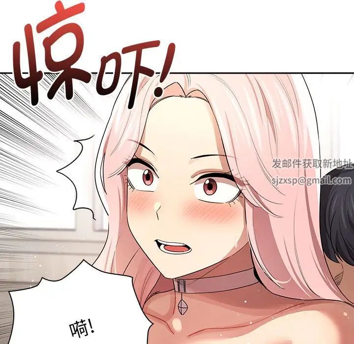 《疫情期间的家教生活》漫画最新章节第96话免费下拉式在线观看章节第【79】张图片