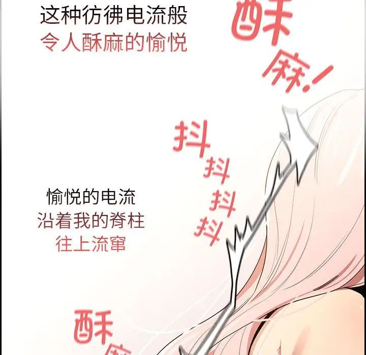 《疫情期间的家教生活》漫画最新章节第96话免费下拉式在线观看章节第【12】张图片