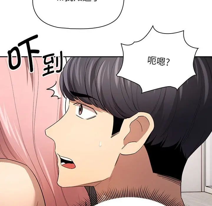 《疫情期间的家教生活》漫画最新章节第96话免费下拉式在线观看章节第【95】张图片