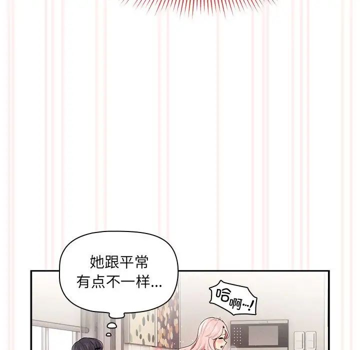 《疫情期间的家教生活》漫画最新章节第96话免费下拉式在线观看章节第【36】张图片