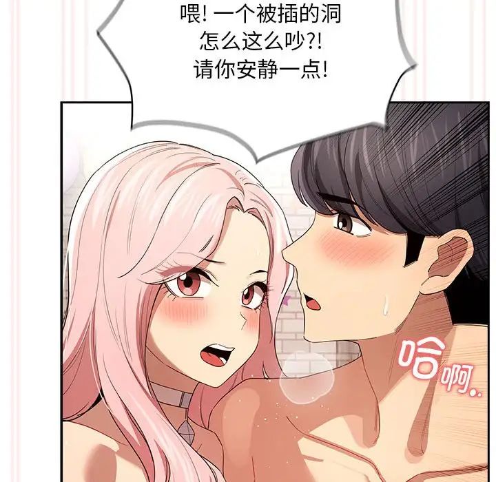 《疫情期间的家教生活》漫画最新章节第96话免费下拉式在线观看章节第【131】张图片