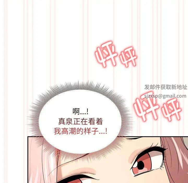 《疫情期间的家教生活》漫画最新章节第96话免费下拉式在线观看章节第【64】张图片