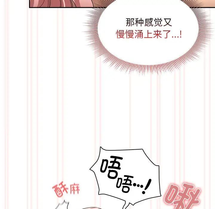 《疫情期间的家教生活》漫画最新章节第96话免费下拉式在线观看章节第【50】张图片