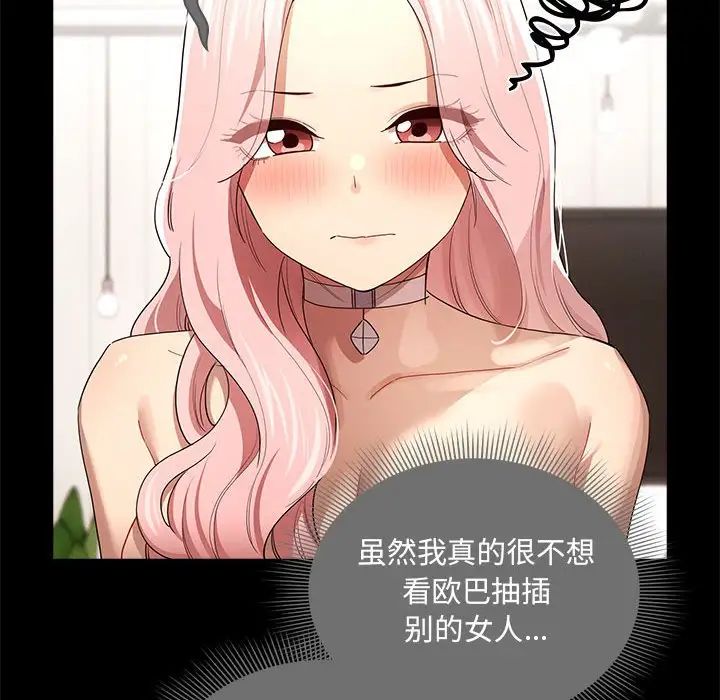 《疫情期间的家教生活》漫画最新章节第96话免费下拉式在线观看章节第【121】张图片