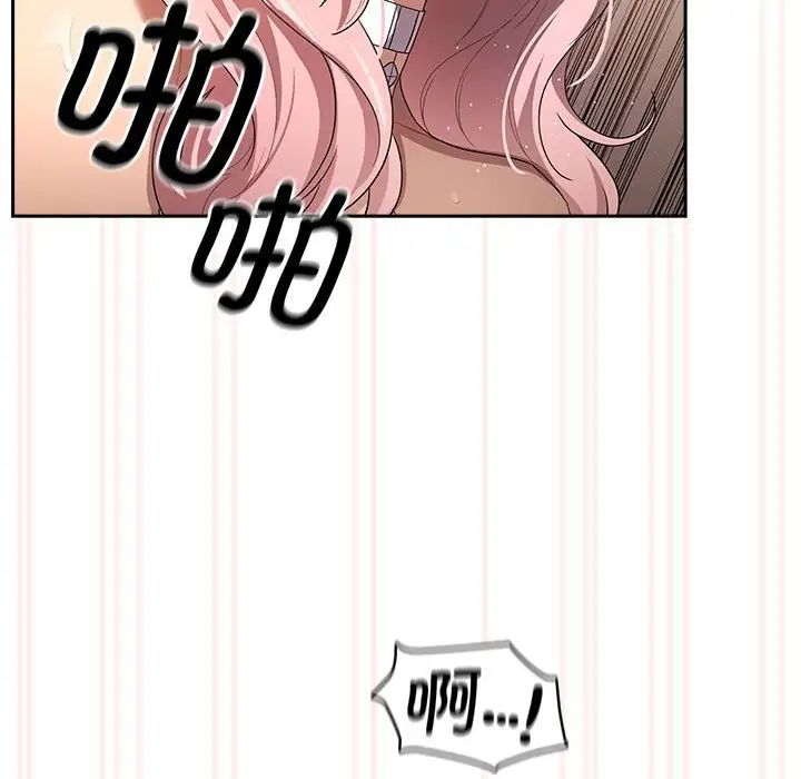 《疫情期间的家教生活》漫画最新章节第96话免费下拉式在线观看章节第【43】张图片