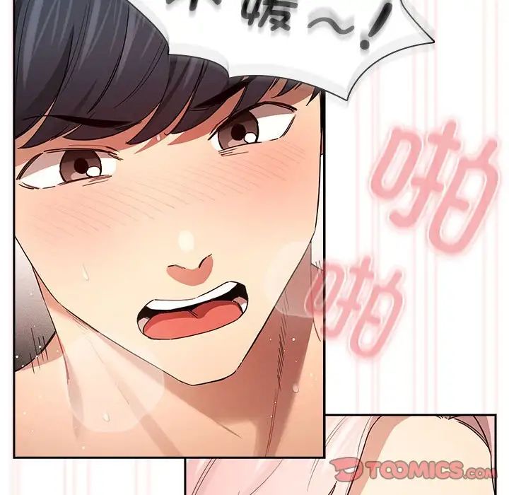 《疫情期间的家教生活》漫画最新章节第97话免费下拉式在线观看章节第【108】张图片