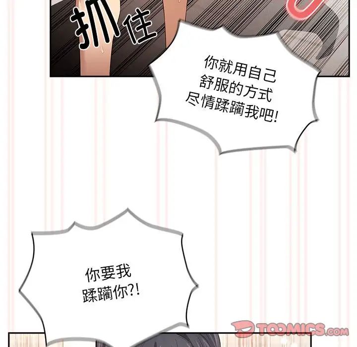 《疫情期间的家教生活》漫画最新章节第97话免费下拉式在线观看章节第【99】张图片