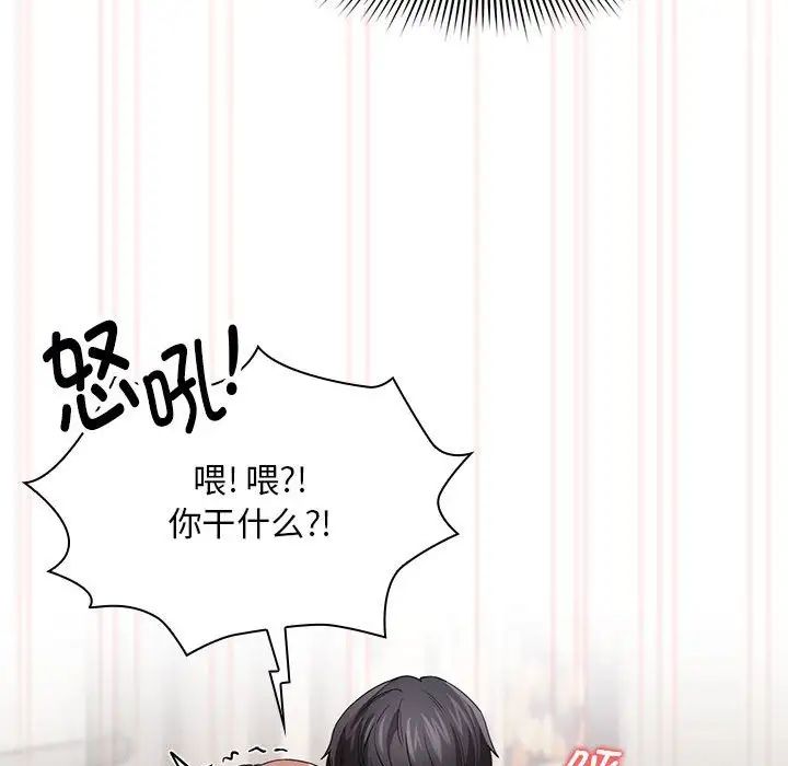 《疫情期间的家教生活》漫画最新章节第97话免费下拉式在线观看章节第【55】张图片