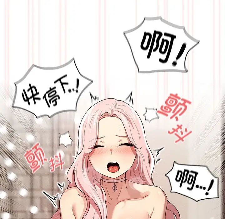 《疫情期间的家教生活》漫画最新章节第97话免费下拉式在线观看章节第【59】张图片