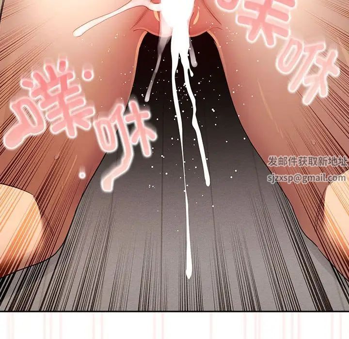 《疫情期间的家教生活》漫画最新章节第97话免费下拉式在线观看章节第【112】张图片