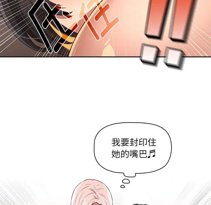 《疫情期间的家教生活》漫画最新章节第97话免费下拉式在线观看章节第【32】张图片