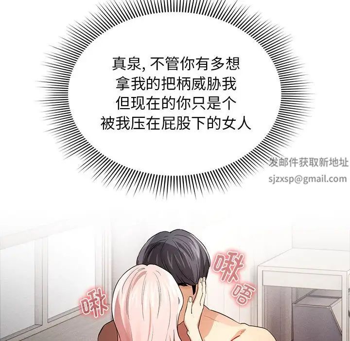 《疫情期间的家教生活》漫画最新章节第97话免费下拉式在线观看章节第【37】张图片