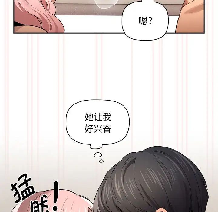 《疫情期间的家教生活》漫画最新章节第97话免费下拉式在线观看章节第【62】张图片