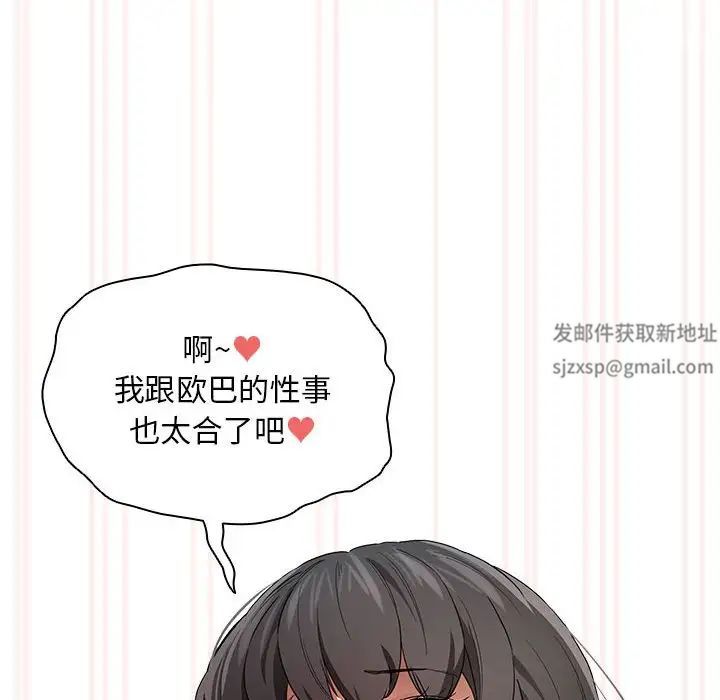 《疫情期间的家教生活》漫画最新章节第97话免费下拉式在线观看章节第【19】张图片